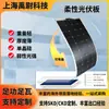 Painel Fotovoltaico Flexível Semi-Flexível Dobrável de 535W Painel de Geração de Energia Solar para Telhado Externo Sistema de Geração de Energia Solar