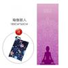 Toalla Extensible para Yoga Absorbente de Sudor y Antideslizante Toalla Profesional para Extender sobre el Tapete de Yoga Toalla de Yoga Gruesa Estampada Manta de Descanso Manta de Yoga