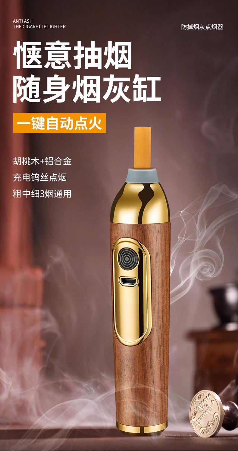 防掉烟灰点烟器详情_01