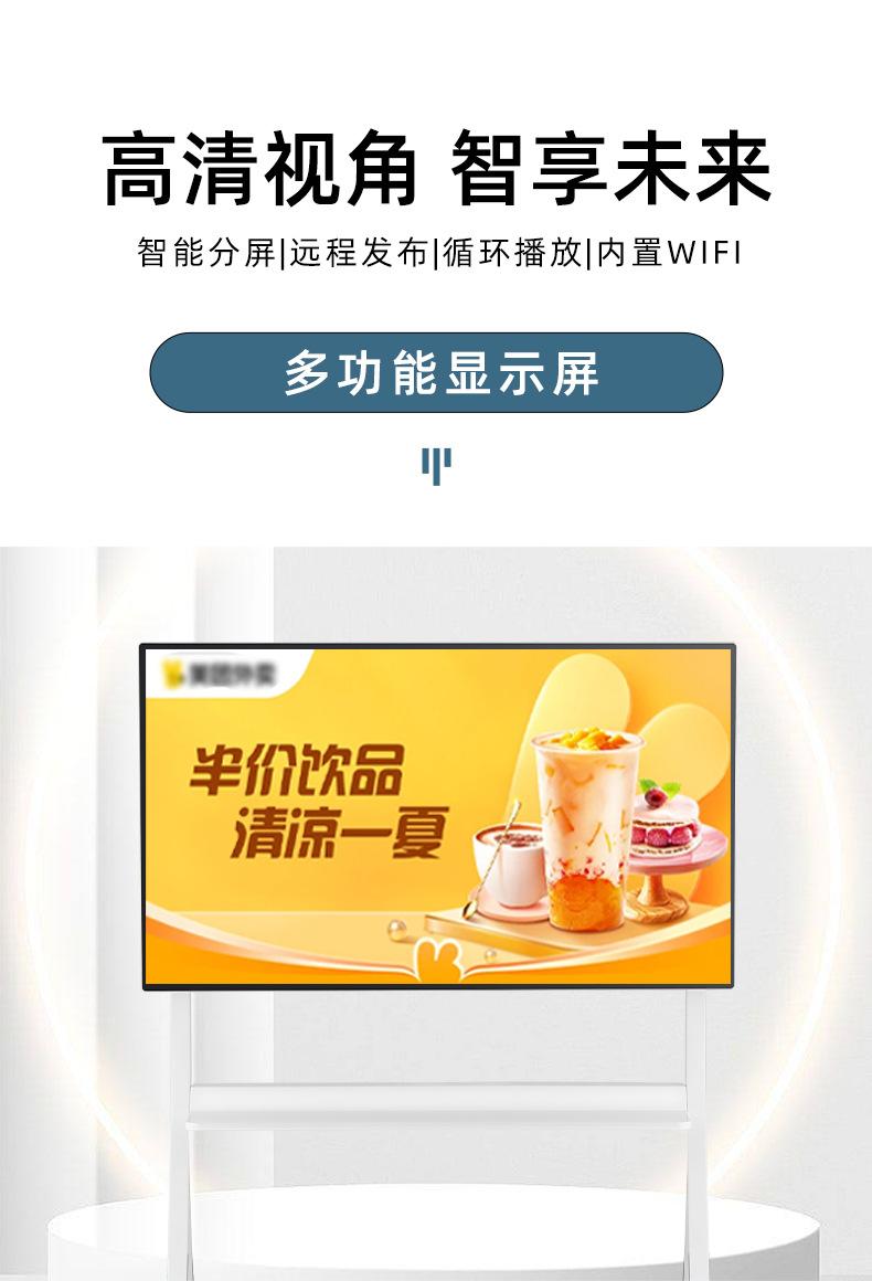 55广告机详情页_03