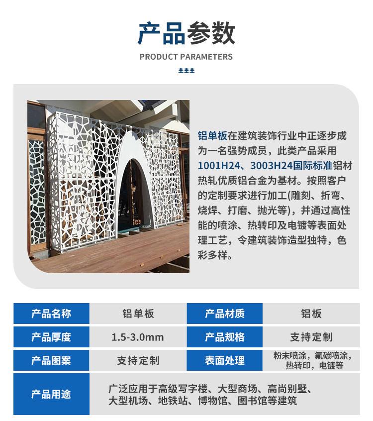 雕花铝单板_03.jpg