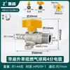 Válvula de Bola de Gas para Calentadores de Agua, Válvula de Tres Vías con Interruptor, Latón Engrosado de 1/2 Pulgada, Conexión Uno a Dos para Gas Natural