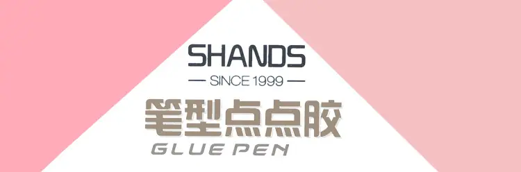 强力美贴笔式胶水-1_01.jpg