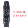 Para Controle Remoto Smart TV LG Dynamic 3D Voice AN-MR19BA MR650 AN-MR650A