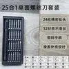Juego de Destornilladores Multifuncionales para el Hogar de 25 Piezas Desmontaje y Reparación de Computadoras y Teléfonos Móviles Juego de Herramientas de Precisión