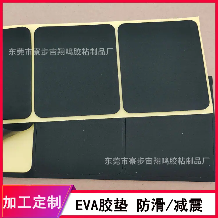 EVA胶垫11.jpg
