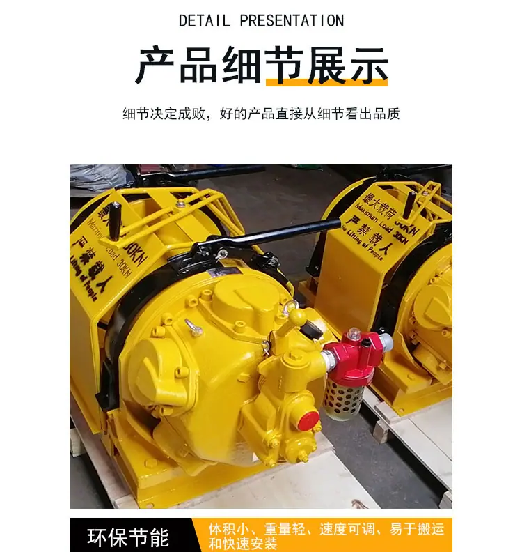气动绞车_06.png