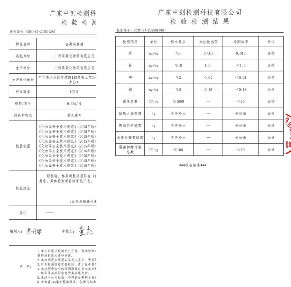 报告