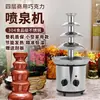 Máquina de Fonte de Chocolate de Quatro Níveis Atividade Caseira de Confeitaria Pequena Cascata de Chocolate DIY Máquina de Derreter Revestimento Pulverização
