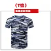 Traje de Uniforme de Entrenamiento Militar Camuflado de Manga Corta para Estudiantes de Primer Año de Escuela, Preparatoria y Universidad Entrenamiento Uniforme de Entrenamiento Militar Verano Delgado Algodón Puro
