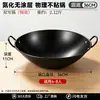 Olla de hierro fundido de doble asa para uso doméstico, antiadherente sin recubrimiento, sartén tradicional para saltear, wok redondo de chef, fabricante de ollas de doble asa