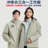 Traje de alpinismo impermeable, transpirable, grueso y tres en uno, desmontable, con forro polar y logotipo de Stormsuit.