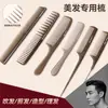 Peine para Peinar el Cabello con Cola Puntiaguda, Peine Portátil para Peluquería Casera de Hombres, Peine Alisador de Cabello para Mujeres, Peine de Estilismo Voluminizador