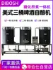 Nuevo sistema Dibos todo en uno de acero inoxidable 304 de 45 litros estilo americano con tres grifos, un juego completo de equipo de elaboración para hacer cerveza artesanal