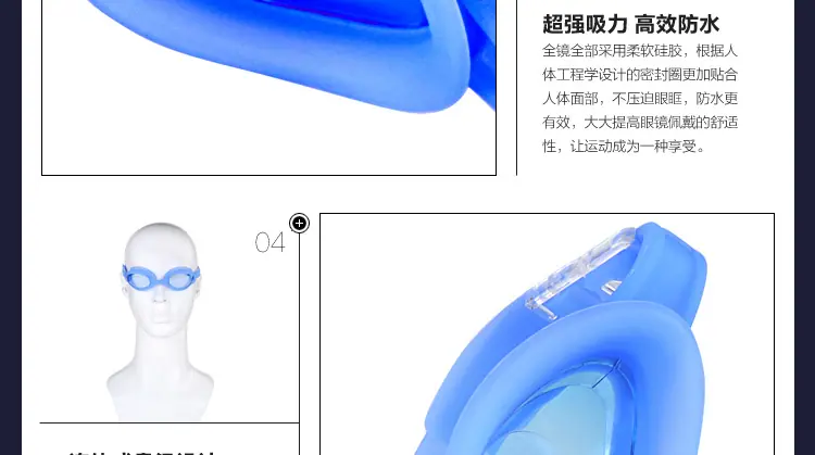 泳镜详情1159_14.jpg