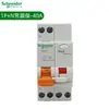Interruptor automático Schneider serie E9 interruptor automático miniatura pequeño doméstico abierto al aire con protección contra fugas protección contra sobretensión y subtensión