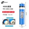 Membrana RO Wellington HID 1812-75G a 3213-800/3013-400 Purificador de Agua Núcleo de Ósmosis Inversa