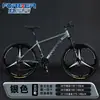Envío Gratis Marca Shanghai Forever Bicicleta Bicicleta de Montaña para Hombres y Mujeres de Velocidad Variable para Adultos Bicicleta para Jóvenes Estudiantes Bicicleta de Carretera de Competición