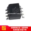 Hcpl-070L Hcpl070L 70L Optoacoplador de Alta Velocidad Aislador Óptico Sop8 Original en Stock