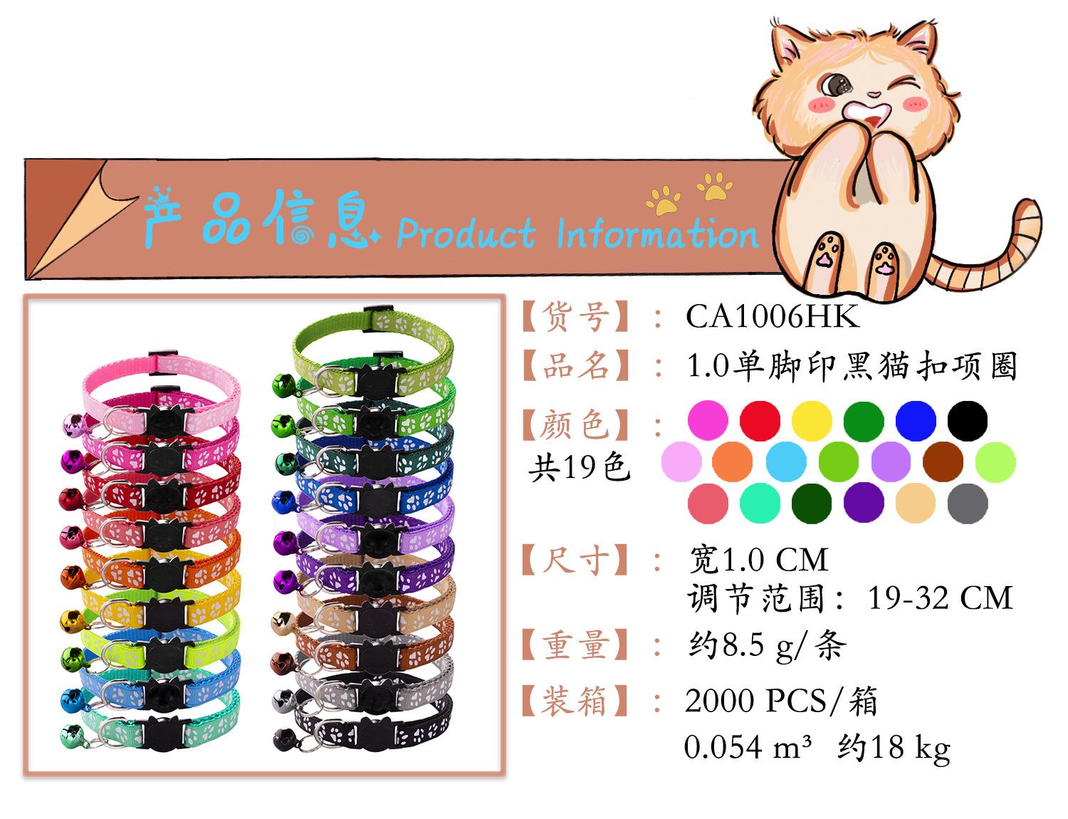 CA1006HK产品信息.jpg