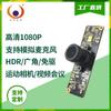 Módulo de Micrófono Analógico USB 1080P HDR Amplio Rango Dinámico Cámara Exterior para Hogar Módulo Compatible con Múltiples Sistemas