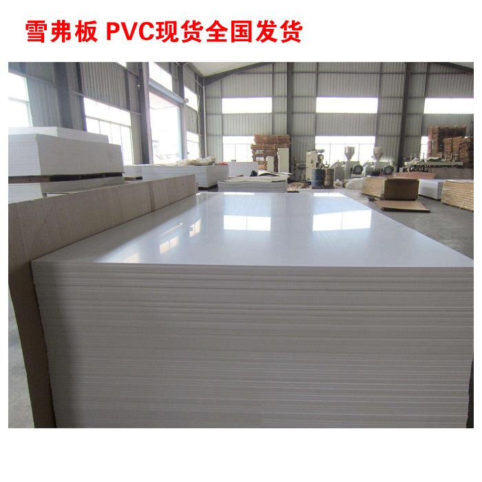 PVC板材
