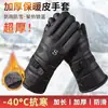 [Guantes de Hombre Antifrío -40 grados Invierno Cálidos Impermeables a Prueba de Frío Antihielo Engrosados para Motocicleta Guantes de PU y Algodón.