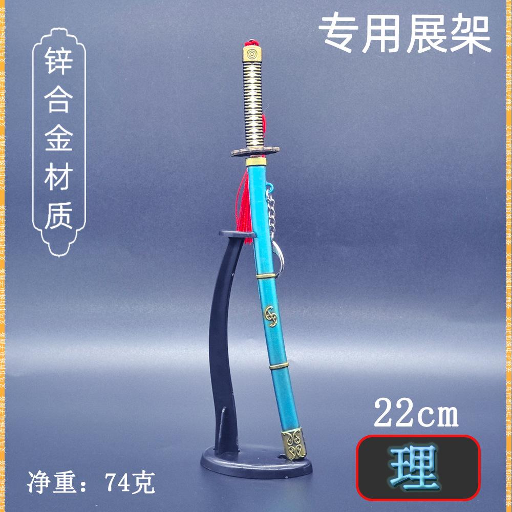 22cm夜刀神-理 (5).jpg