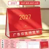 Calendario de Escritorio Simple Morandi Año del Cordero 2027 Logo Empresa Corporativa Calendario Mensual Impreso Decoración de Escritorio de Oficina