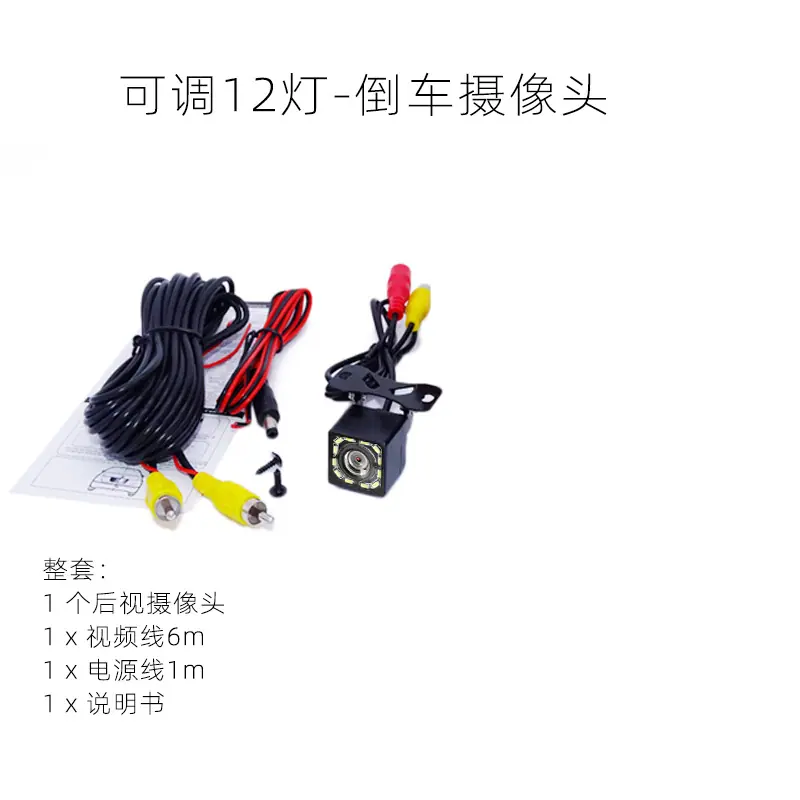 普清可调12灯-1 套袋子