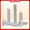 Acero Inoxidable 304 cm Cabeza Plana Grande Hexagonal Máquina Alambre Lavado Blanco Tornillo de Cabeza Plana Cabeza Delgada Alambre Máquina M1.4-M12