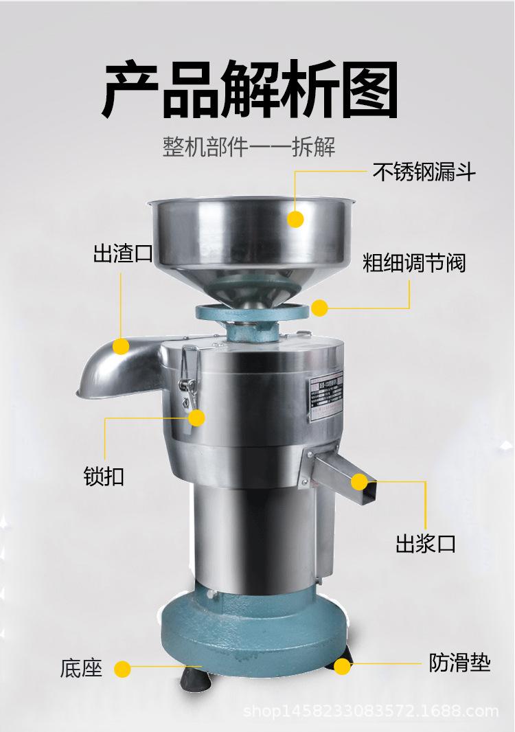 130型蓝色底座磨浆机_13.jpg
