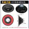 Subwoofer de Alta Potencia para Coche y Hogar Modificado Altavoz de Subwoofer de Audio Altavoz 5 pulgadas 6.5 pulgadas 8