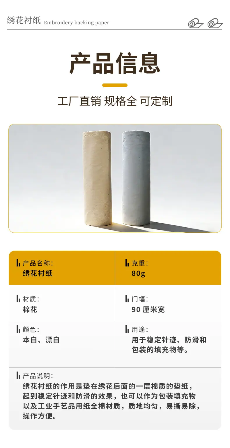 衬纸80详情_06.jpg