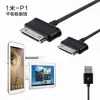 Para Samsung tableta P1000 línea de datos p3100 línea de datos USB P3110 computadora tableta línea de carga