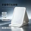Espejo de Maquillaje con Luces LED, Espejo de Escritorio Plegable Portátil, Adecuado para Dormitorios de Estudiantes y Uso en el Hogar, Espejo de Belleza Inteligente