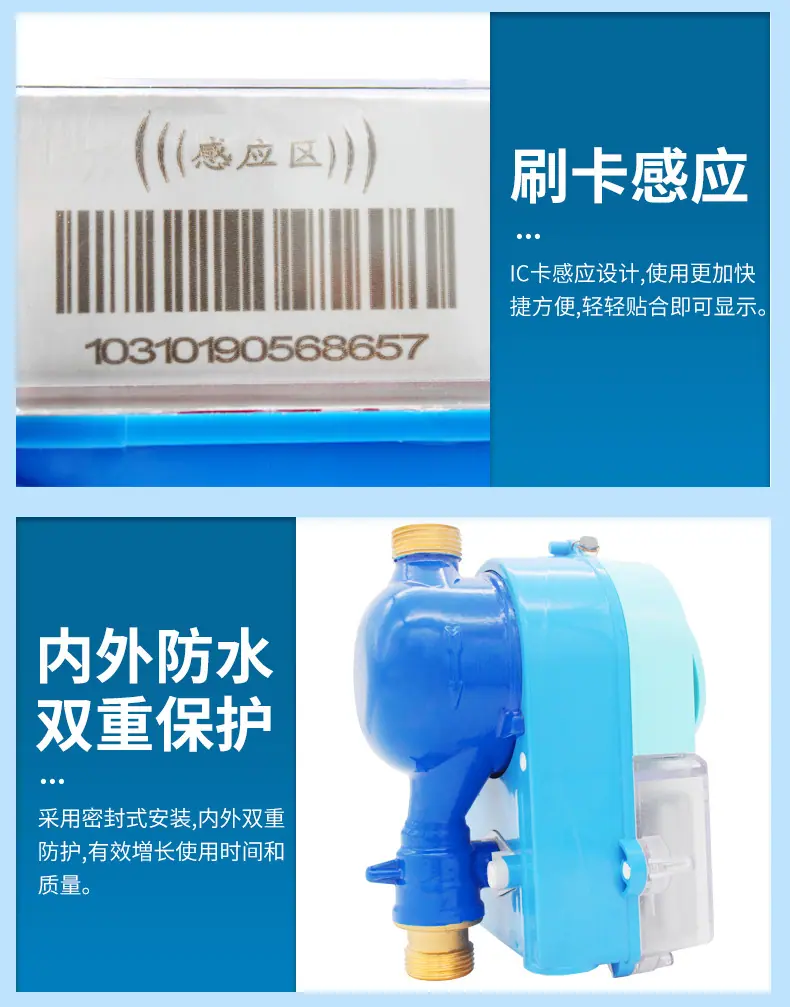 蓝牙物联网水表详情页_09.jpg