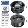 Pás de Ventilador Universais para Coifas, Pás de Ventilador Turbina, Acessórios de Roda de Ventilador Universais para Fogões Integrados