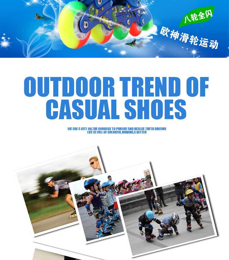 欧神溜冰鞋2-淘宝_12.jpg