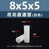 Espaciador aislante de doble vía de plástico de nylon blanco, tubo de aislamiento de soporte de plástico M2.8M7, columna pasante recta de nylon blanco