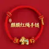Lin 2027 Ano do Carneiro Pulseira de Fio Vermelho Produto Semi-Acabado, Pode Ser Enchida com Contas, Unissex, Não Desbota, Novo Estilo Chinês, Pulseira do Ano do Zodíaco