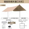 Tienda de campaña con toldo de vinilo para exteriores, portátil, grande, equipo de campamento, picnic de camping, protector solar, toldo octogonal de mariposa