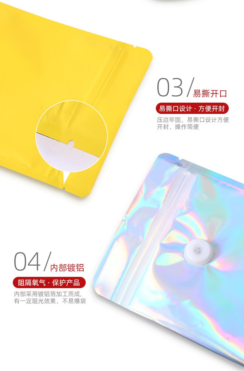食品磨砂铝箔自封袋