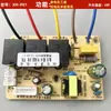Accesorios de Interruptor con Sensor Táctil, Placa de Alimentación para Campana Extractora, Placa de Control Principal, Circuito de Placa de Computadora