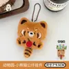Llavero de Figurita de Animal de Zoológico Original Tengyi, Encanto Linda para Mochila, Colgante de Muñeca Decorativa, Pequeño Accesorio de Regalo