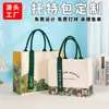 Bolsa Tote de Lona para Mão com Logo Personalizado Bolsa de Lona com Fita de Cetim Laminada Magnética Bolsa de Algodão