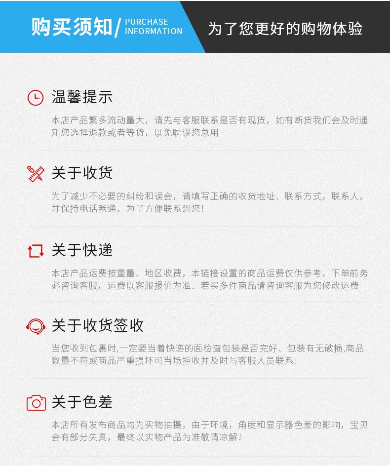 4购买须知.jpg