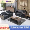Sofá de Oficina Foshan Simple Moderno Juego de Mesa de Café para Sofá de Recepción de Oficina Venta Directa de Fábrica Negocio
