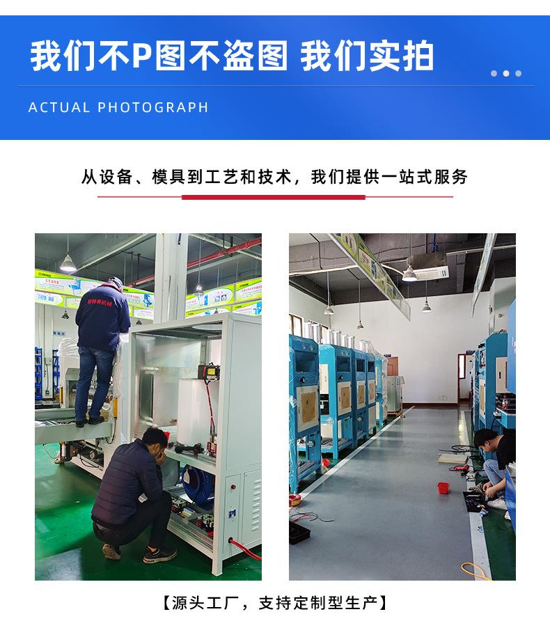 C服务1-骏精赛常规类高频机生产