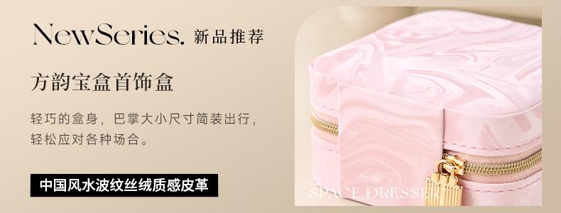 序格首饰托盘新品海报_详情置顶.jpg